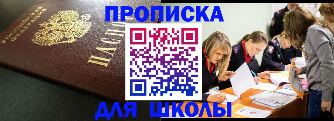 регистрация для школы в Липецкая области