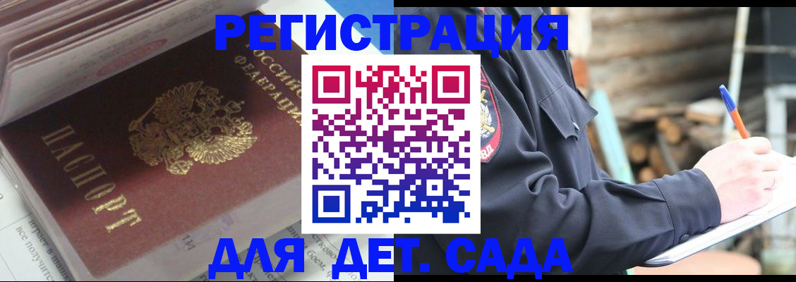 прописка гарантия в Липецкая области